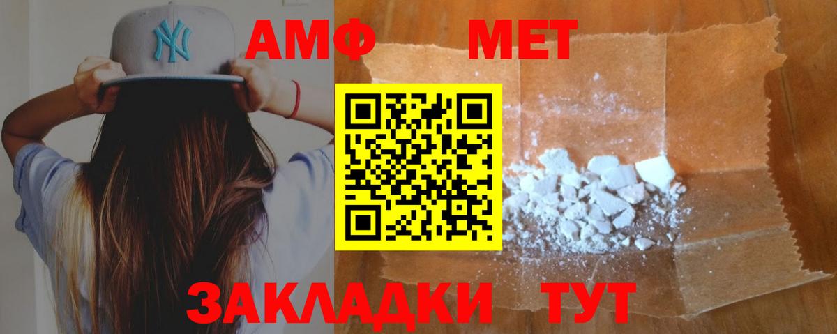 АМФЕТАМИН 98%  Вход с VPN  Кондопога 