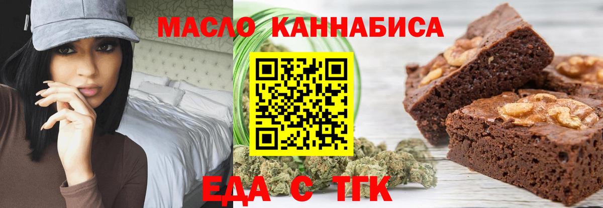 Кондопога  Еда ТГК марихуана  Вход с VPN 