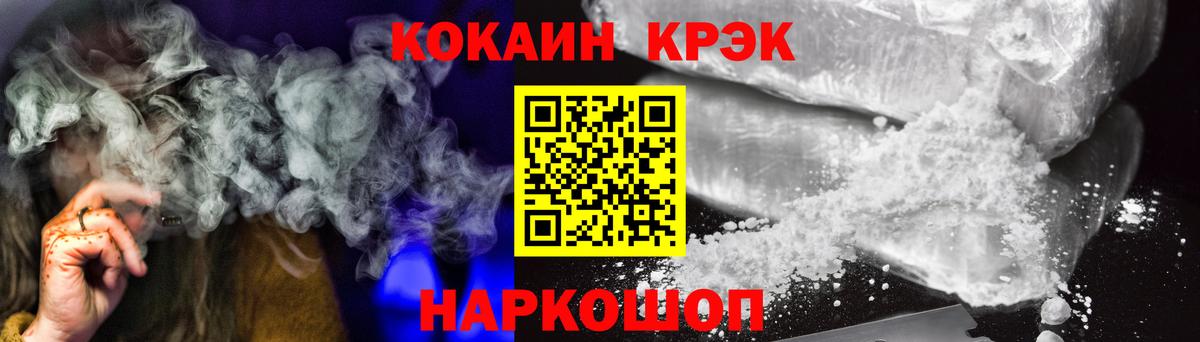 КОКАИН Fish Scale Кондопога