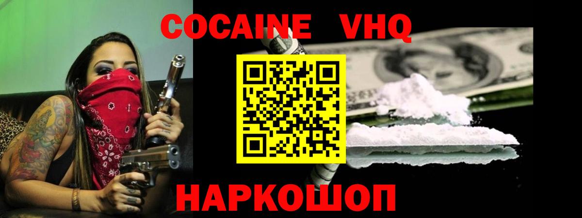 Кокаин Columbia  Вход с VPN  COCAIN Fish Scale  Кондопога 