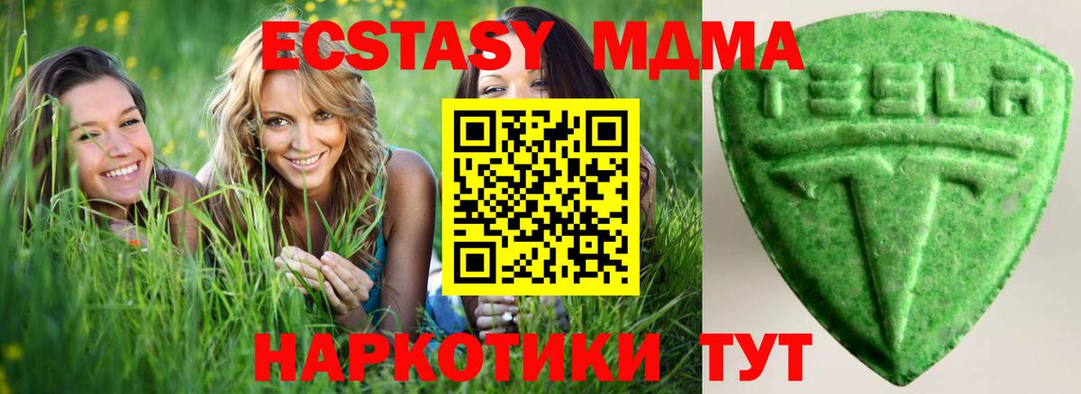 Экстази 280мг  Вход с VPN  ЭКСТАЗИ  blacksprut маркетплейс  Кондопога 