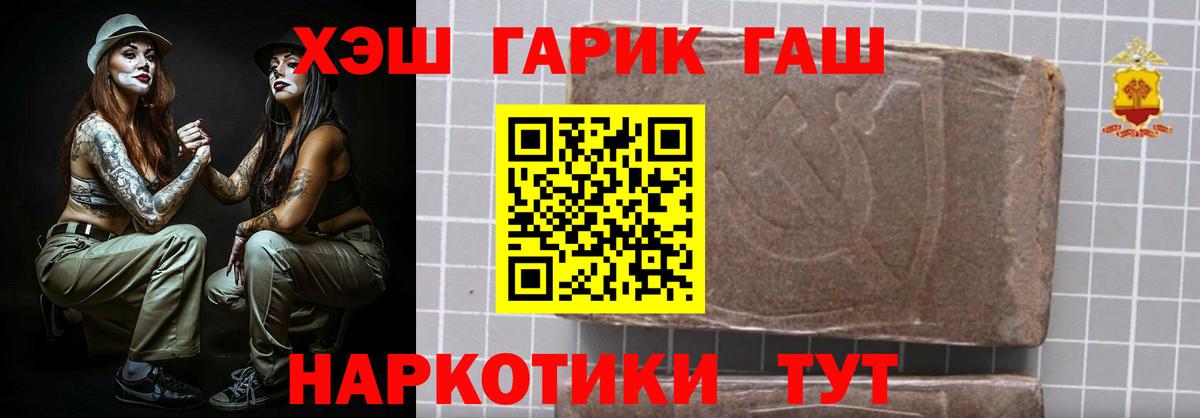 Гашиш Ice-O-Lator  ГАШИШ VHQ  Вход с VPN  цены наркотик  Кондопога 