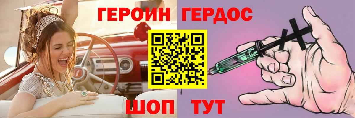ГЕРОИН белый Кондопога