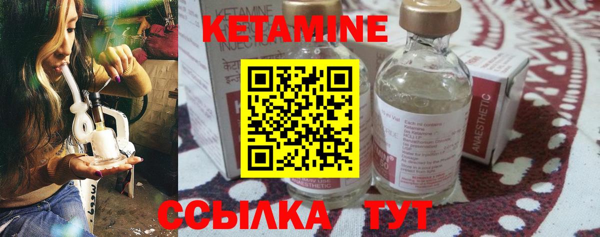 Кетамин ketamine Кондопога