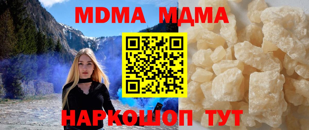 Кондопога  МДМА Molly  Вход с VPN  MDMA crystal 