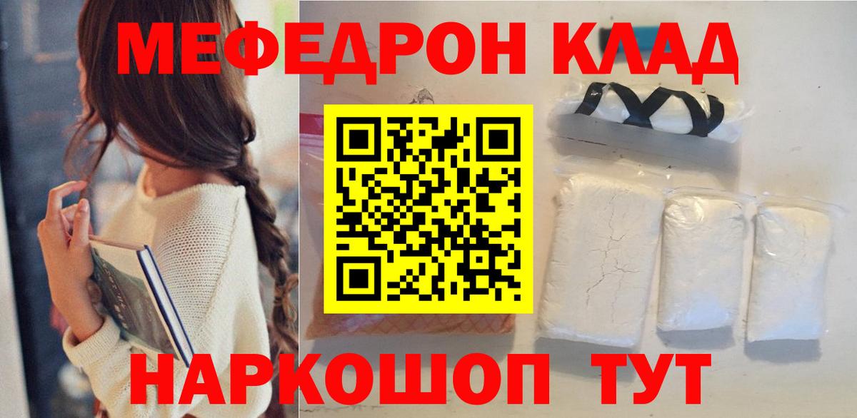 Кондопога  МЕФ мяу мяу  МЕФ кристаллы  МЯУ-МЯУ  МЯУ-МЯУ  Вход с VPN 