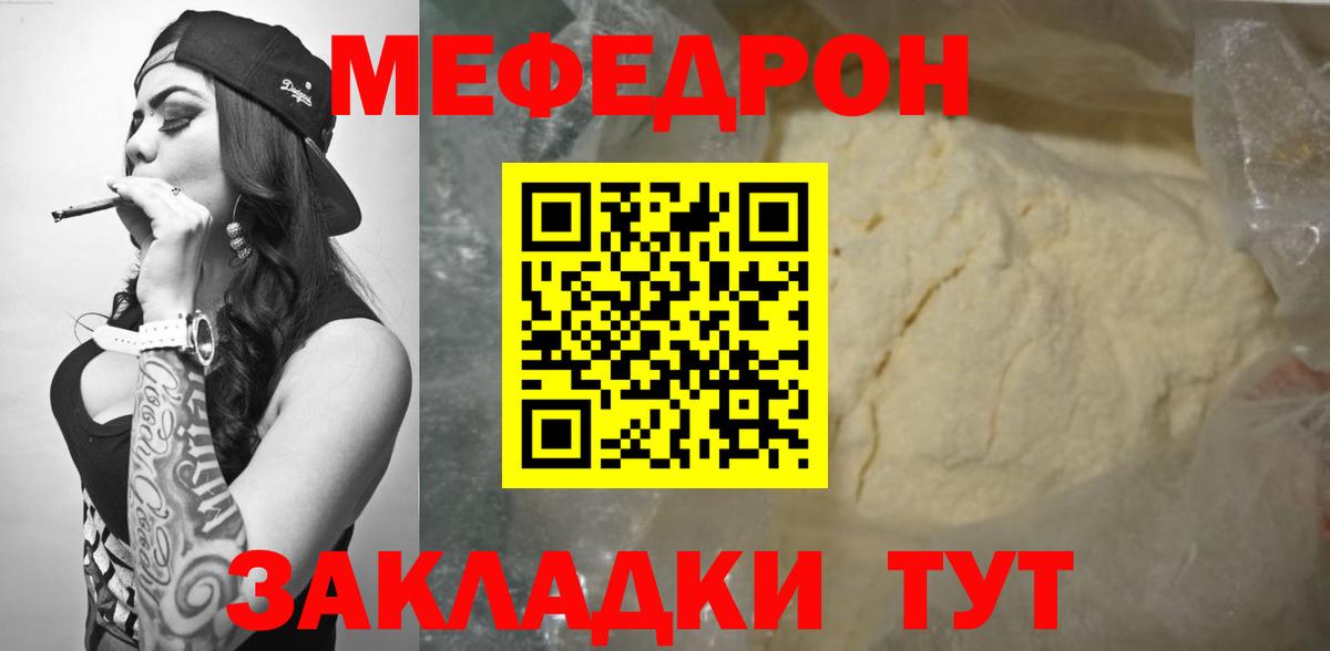 Меф мяу мяу кристаллы Кондопога