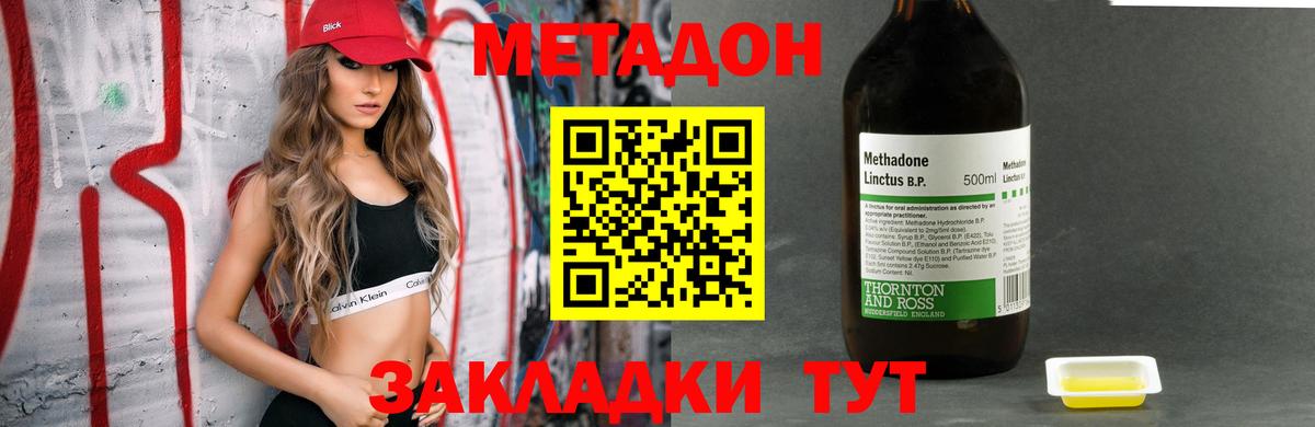 МЕТАДОН VHQ  МЕТАДОН белоснежный  Вход с VPN  Кондопога 