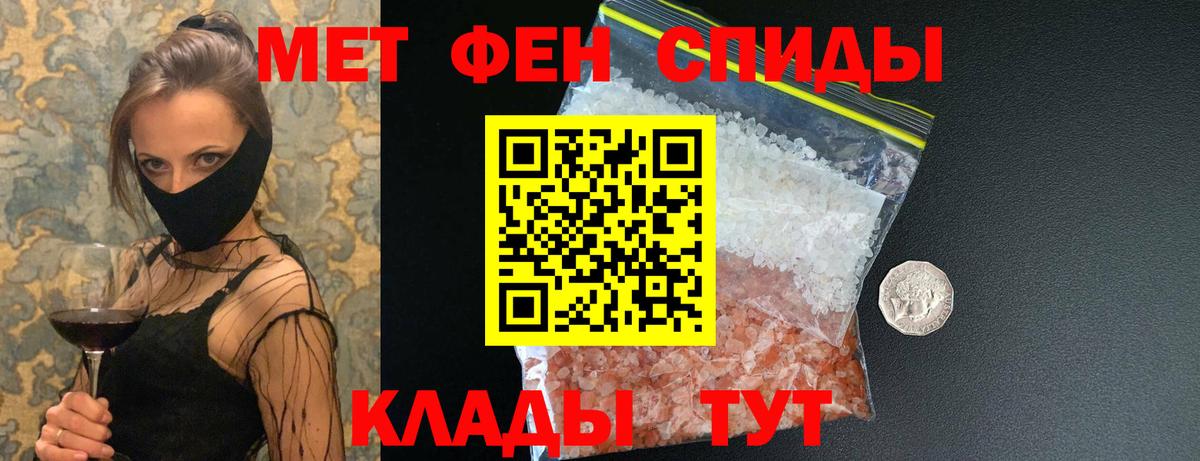 МЕТАМФЕТАМИН винт Кондопога