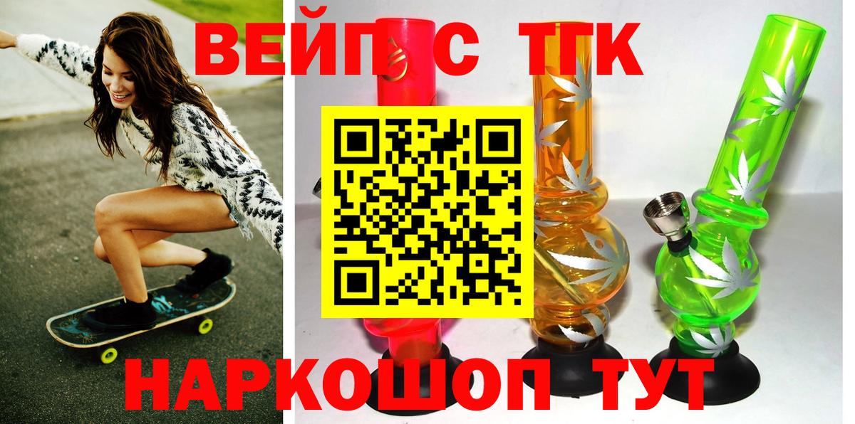 Дистиллят ТГК гашишное масло  Дистиллят ТГК вейп с тгк  Кондопога  Вход с VPN 